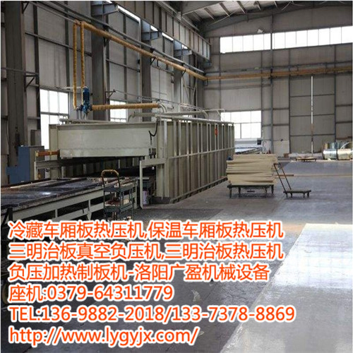 1524648093759736.jpg 冷藏車廂板熱壓機3.JPG