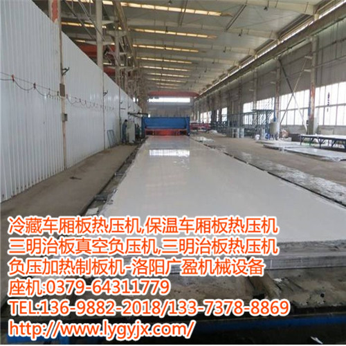 1535340901400282.jpg 冷藏車廂板熱壓機(jī)1.JPG