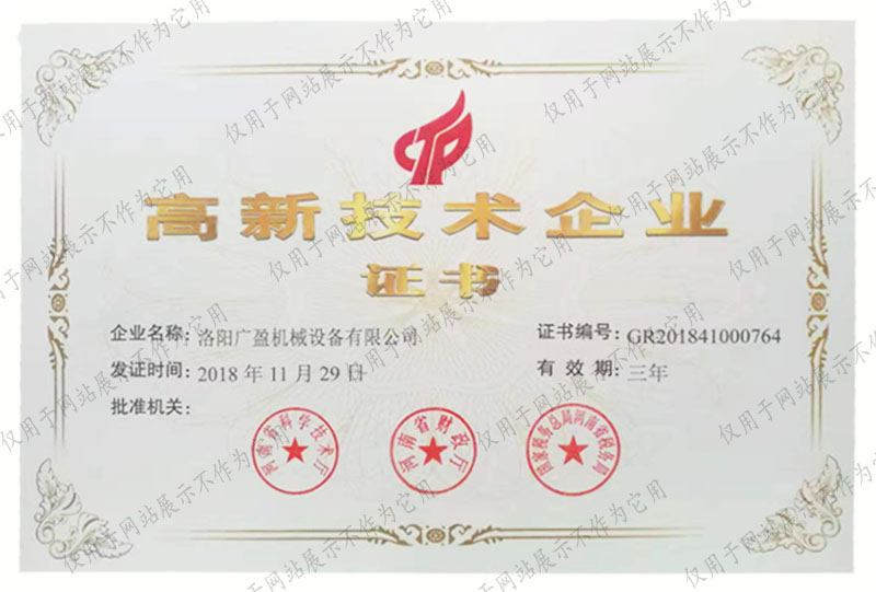 1569028892522405.jpg 廣盈公司營業執照--加水印.jpg